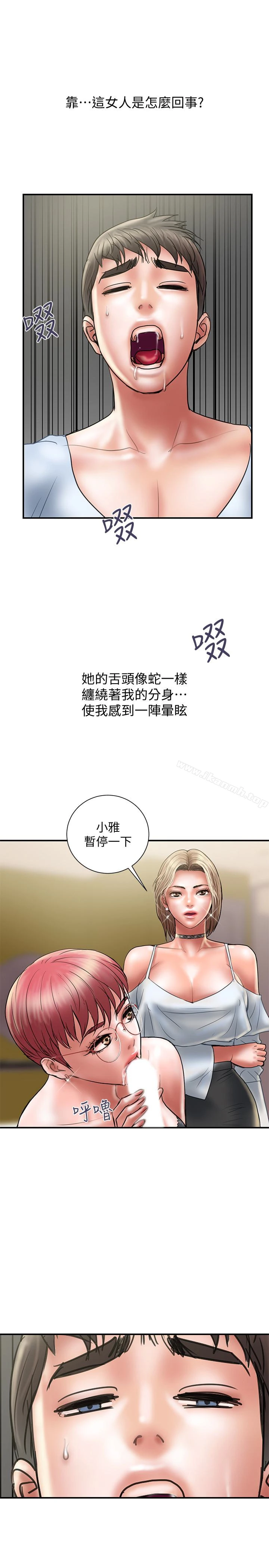 计划出轨 - 第11话-前后刺激的滋味 - page 26