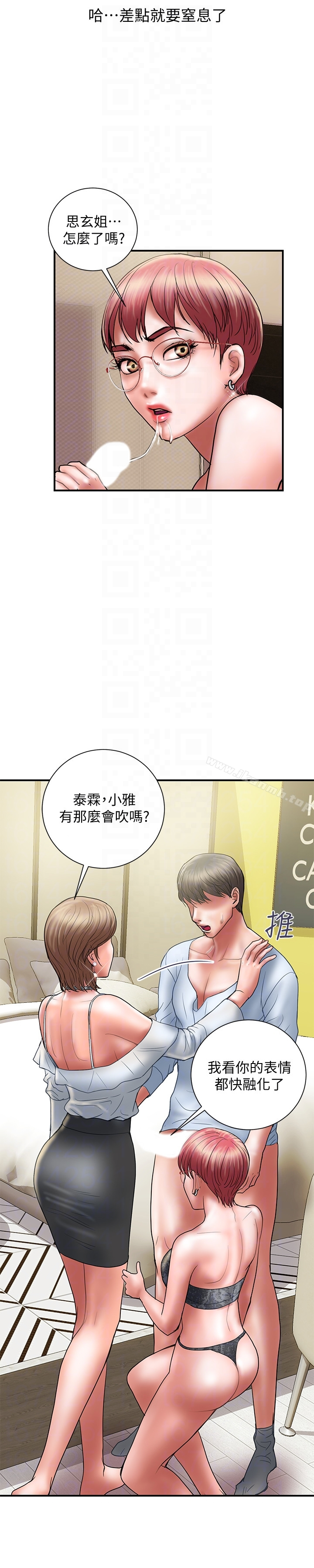 计划出轨 - 第11话-前后刺激的滋味 - page 27