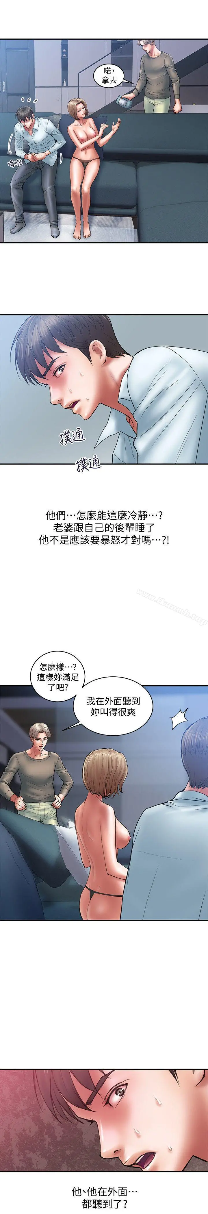 计划出轨 - 第4话-前辈的当头棒喝 - page 4