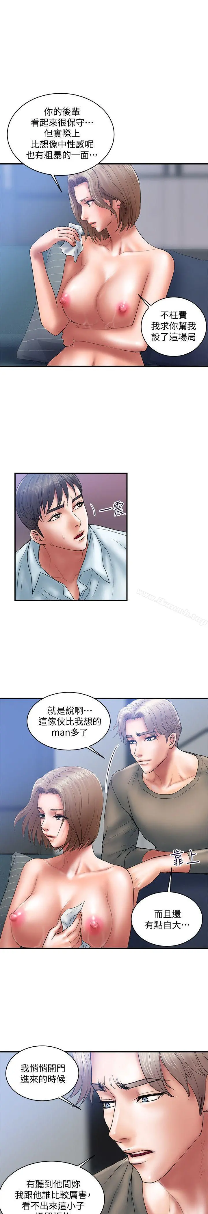 计划出轨 - 第4话-前辈的当头棒喝 - page 5