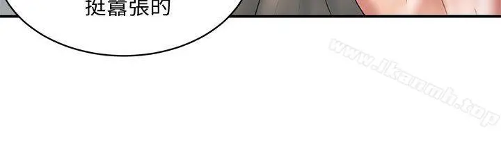 计划出轨 - 第4话-前辈的当头棒喝 - page 6
