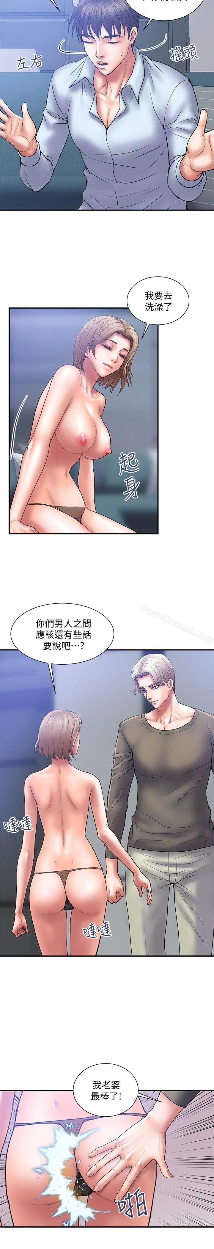 计划出轨 - 第4话-前辈的当头棒喝 - page 10