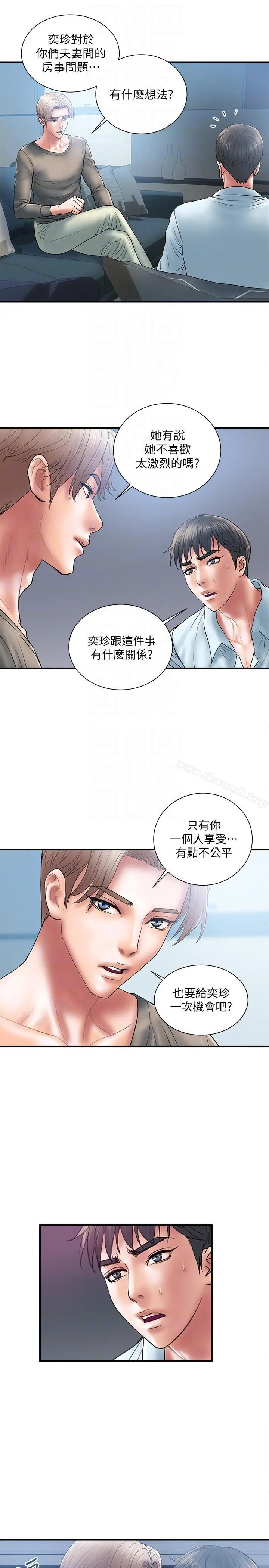 计划出轨 - 第4话-前辈的当头棒喝 - page 13