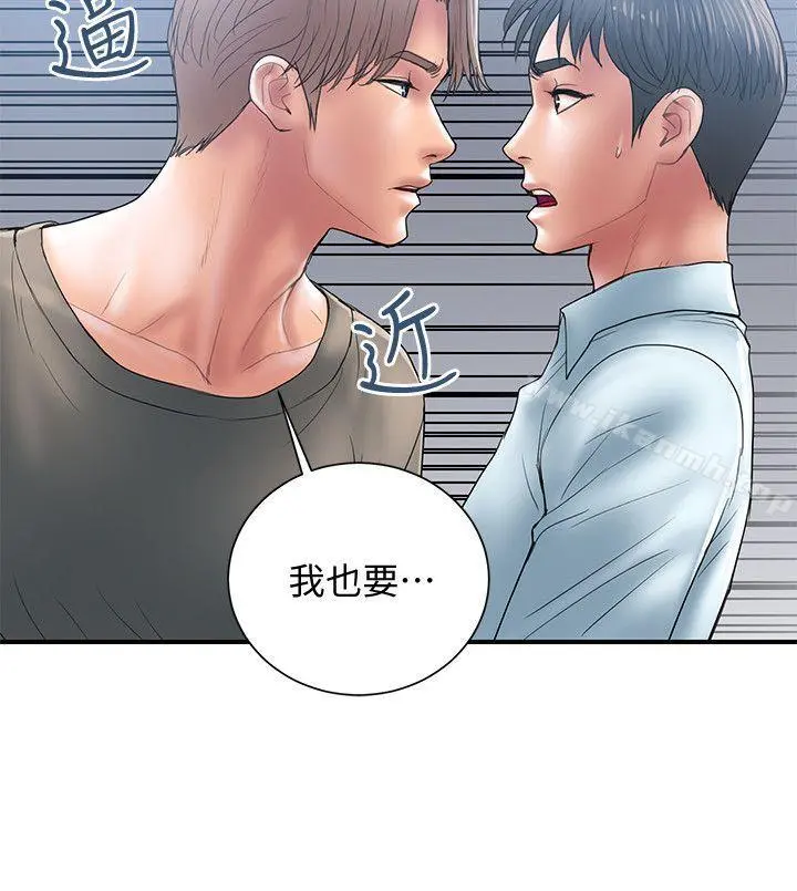 计划出轨 - 第4话-前辈的当头棒喝 - page 14