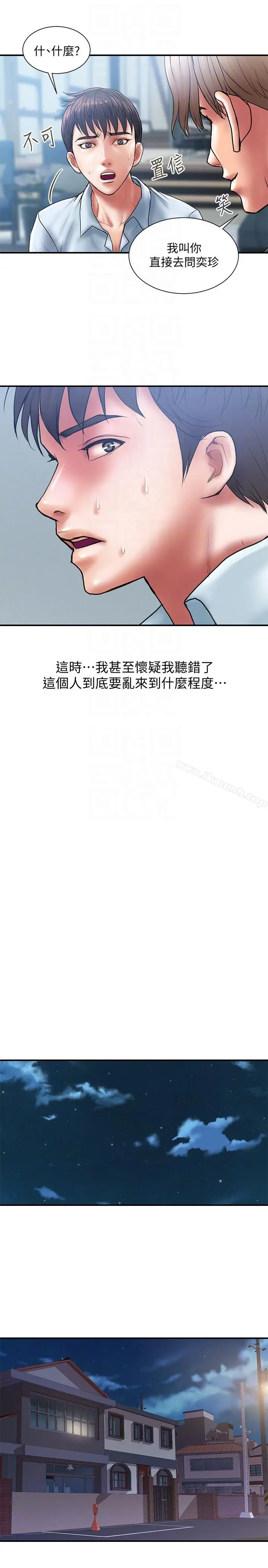 计划出轨 - 第4话-前辈的当头棒喝 - page 17