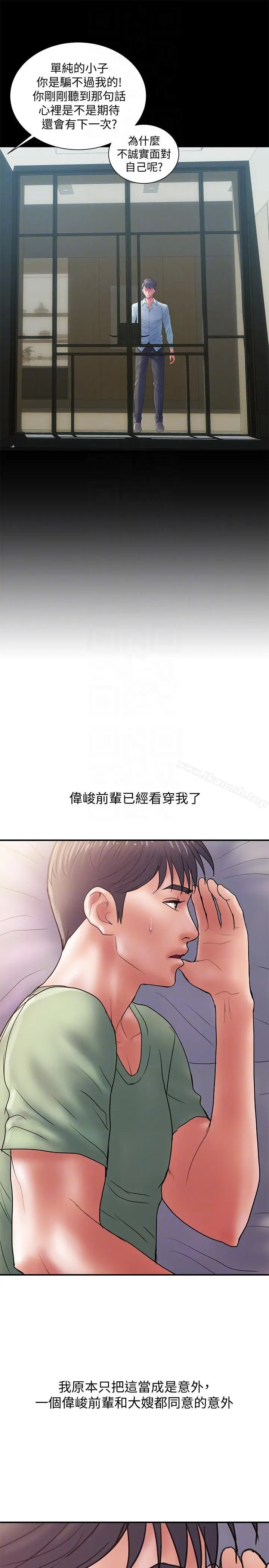 计划出轨 - 第4话-前辈的当头棒喝 - page 21