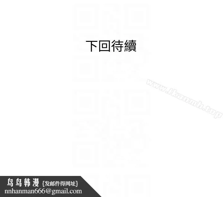 计划出轨 - 第4话-前辈的当头棒喝 - page 27