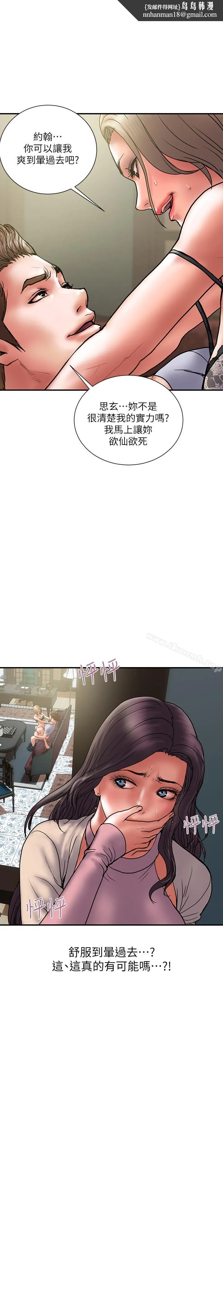 计划出轨 - 第31话-抱着淫乱的期待 - page 1