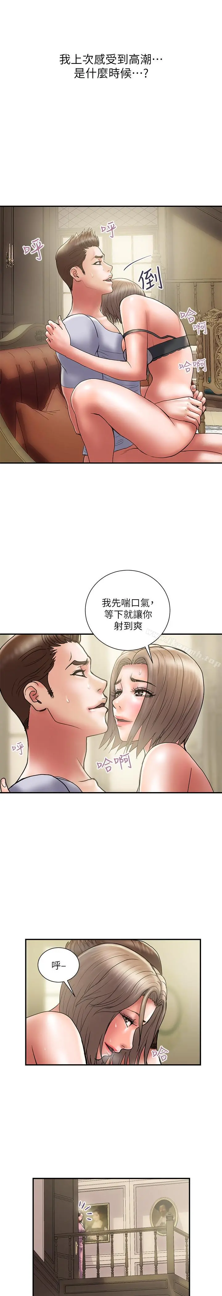 计划出轨 - 第31话-抱着淫乱的期待 - page 4