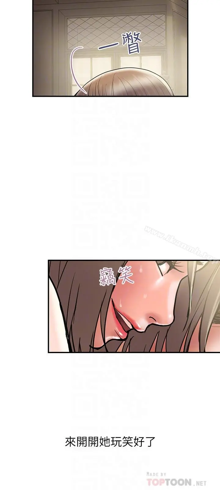 计划出轨 - 第31话-抱着淫乱的期待 - page 5