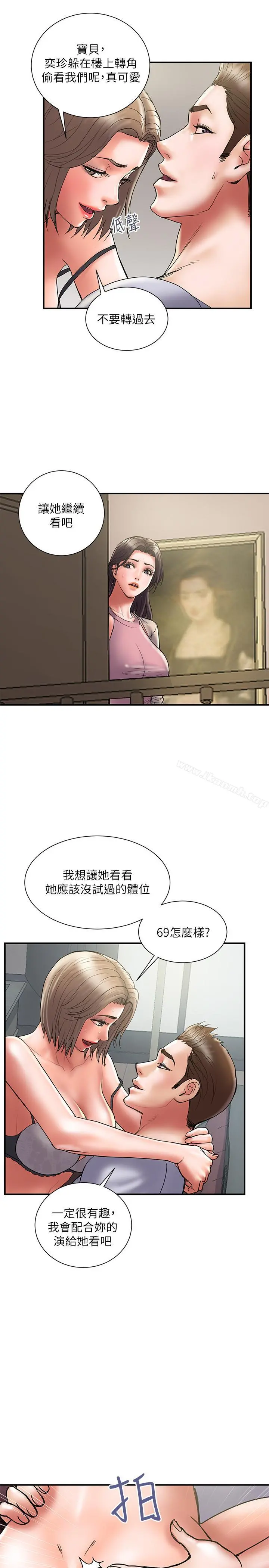 计划出轨 - 第31话-抱着淫乱的期待 - page 6