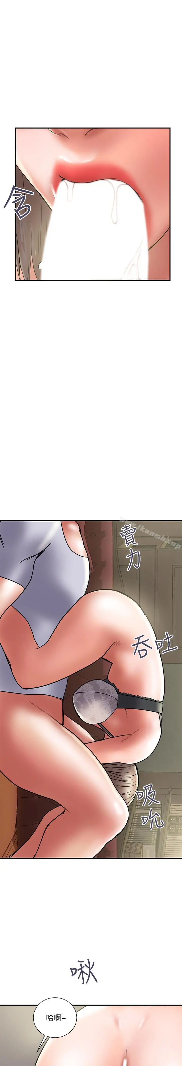计划出轨 - 第31话-抱着淫乱的期待 - page 9