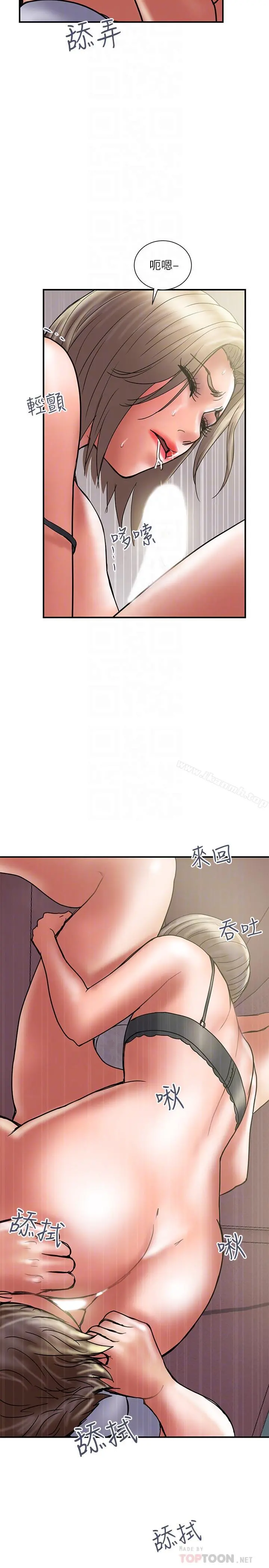 计划出轨 - 第31话-抱着淫乱的期待 - page 12