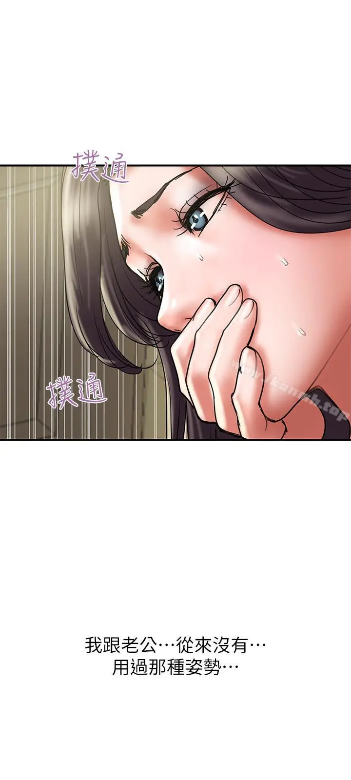 计划出轨 - 第31话-抱着淫乱的期待 - page 13