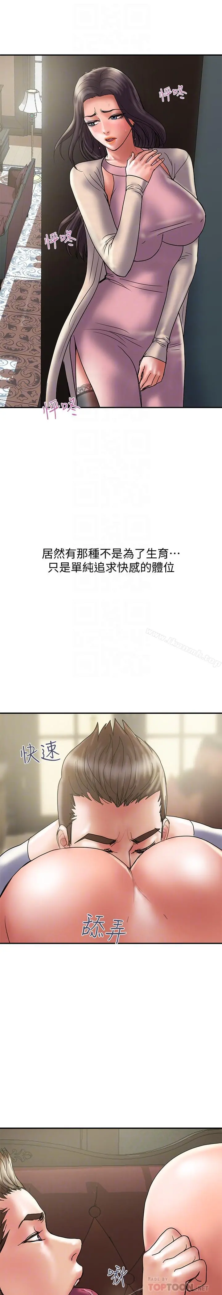 计划出轨 - 第31话-抱着淫乱的期待 - page 14