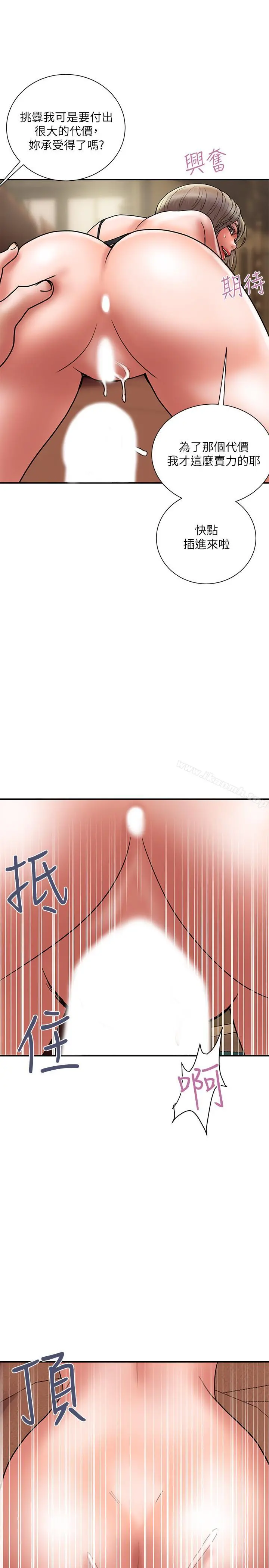 计划出轨 - 第31话-抱着淫乱的期待 - page 17