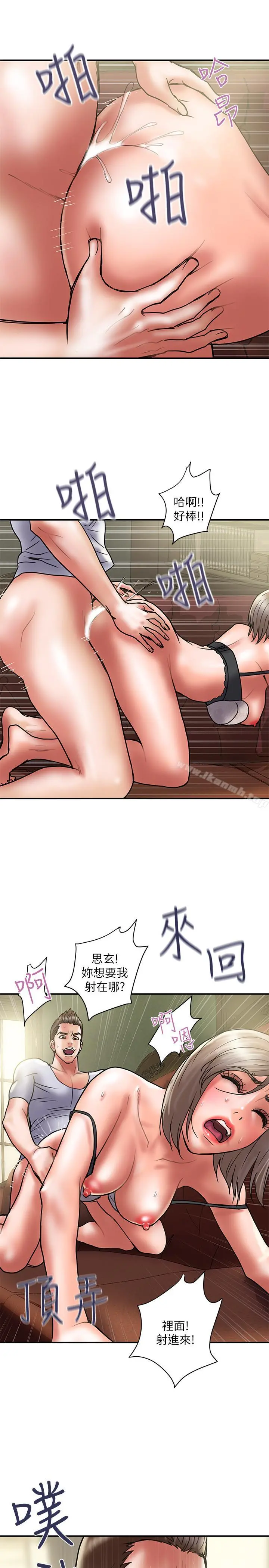 计划出轨 - 第31话-抱着淫乱的期待 - page 20