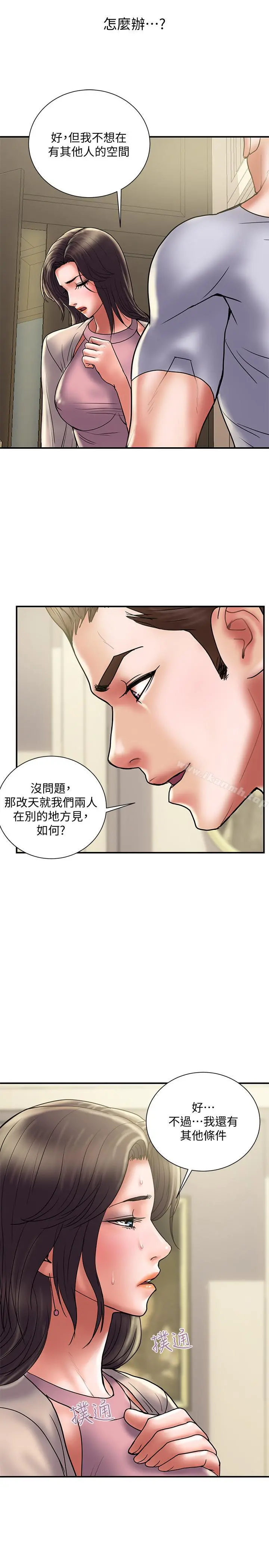 计划出轨 - 第31话-抱着淫乱的期待 - page 26