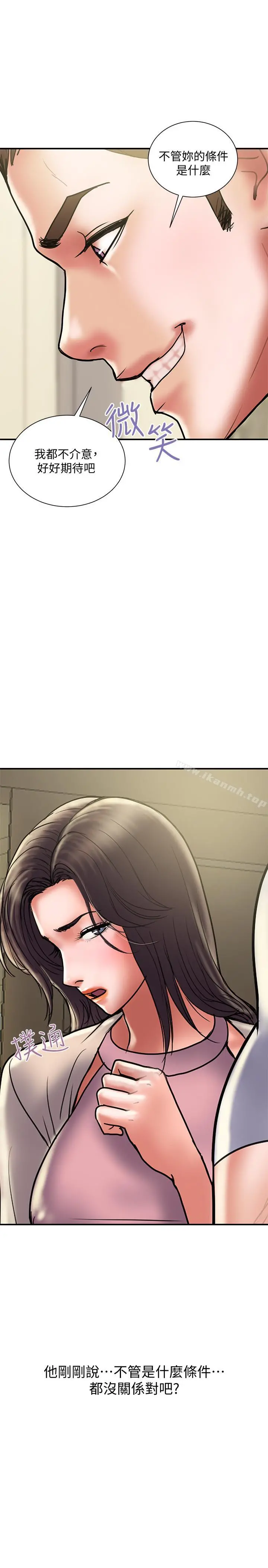 计划出轨 - 第31话-抱着淫乱的期待 - page 27