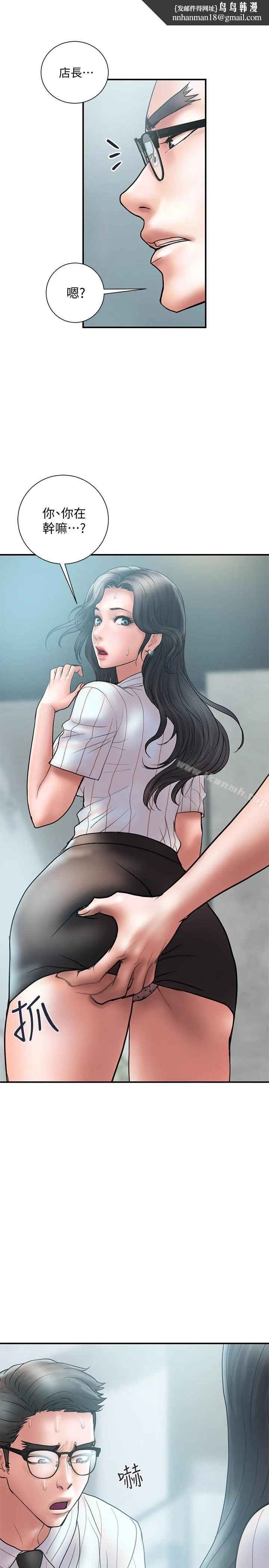 计划出轨 - 第14话-要是想保护你老婆… - page 1