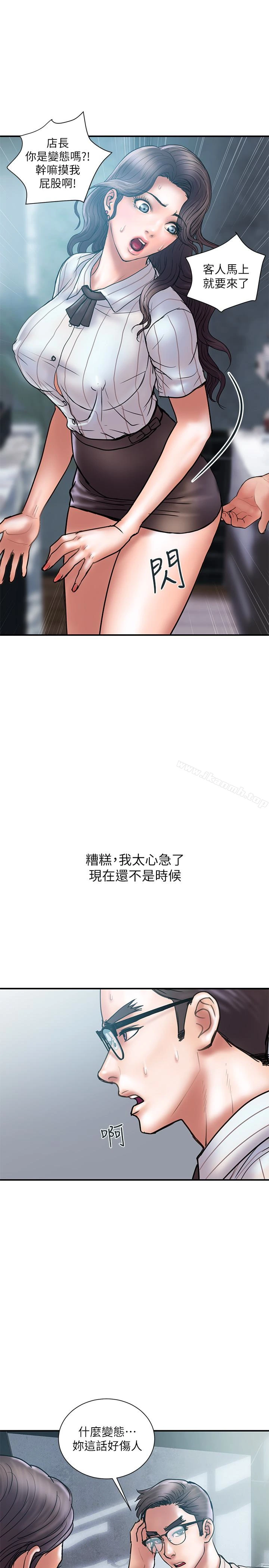 计划出轨 - 第14话-要是想保护你老婆… - page 5