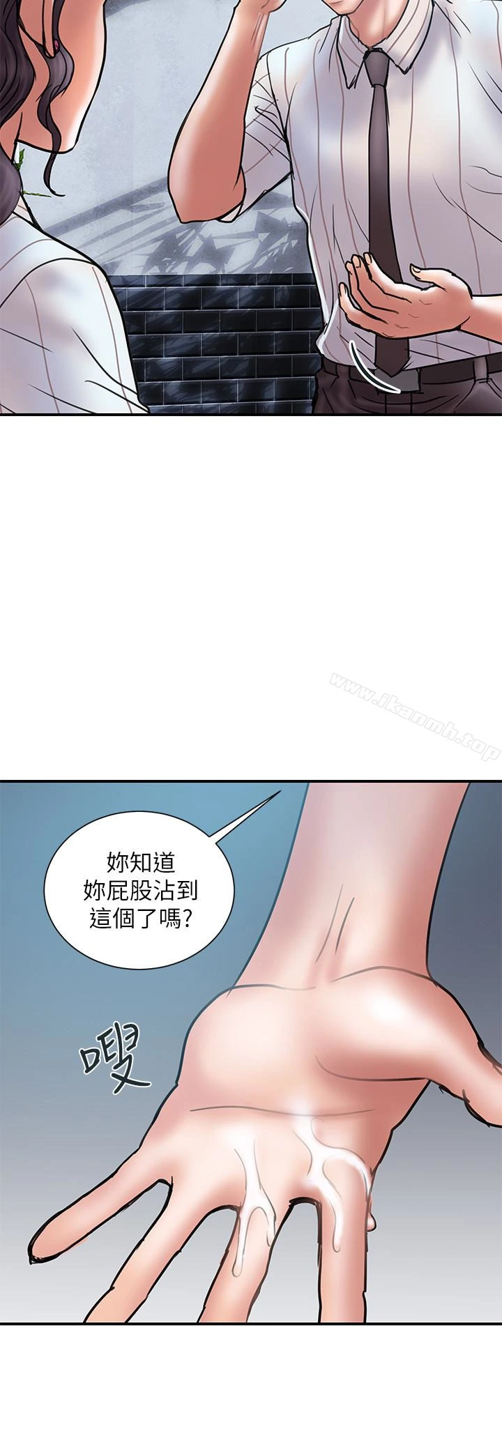 计划出轨 - 第14话-要是想保护你老婆… - page 6