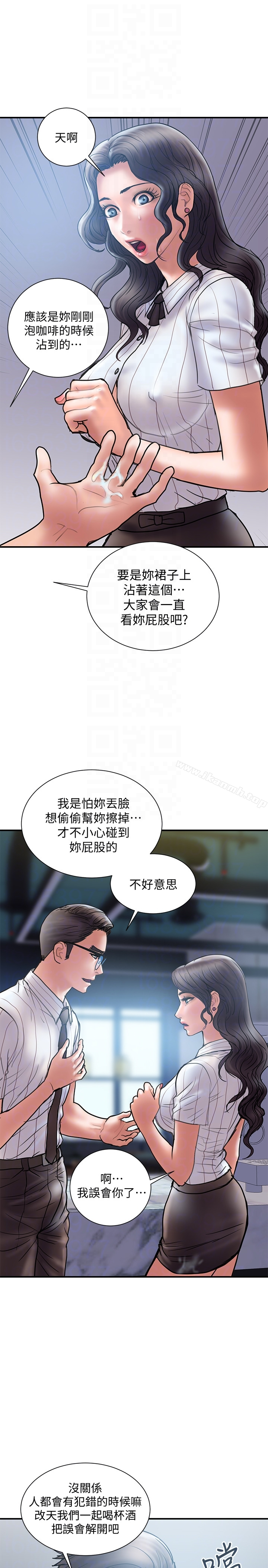 计划出轨 - 第14话-要是想保护你老婆… - page 7