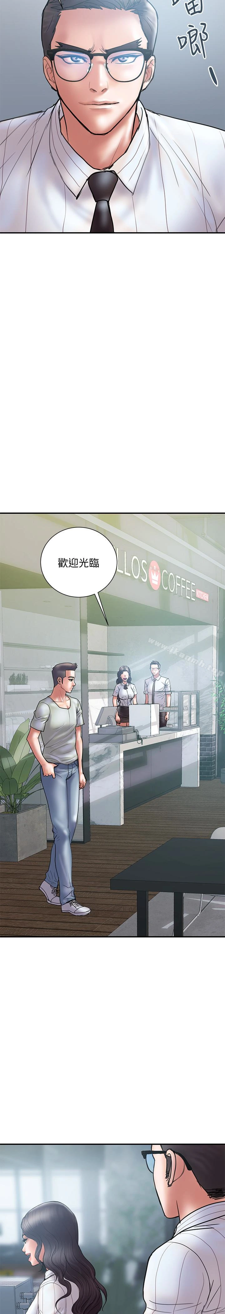 计划出轨 - 第14话-要是想保护你老婆… - page 8