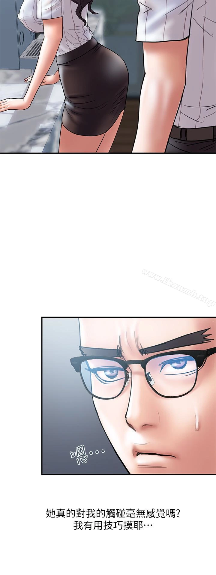 计划出轨 - 第14话-要是想保护你老婆… - page 9