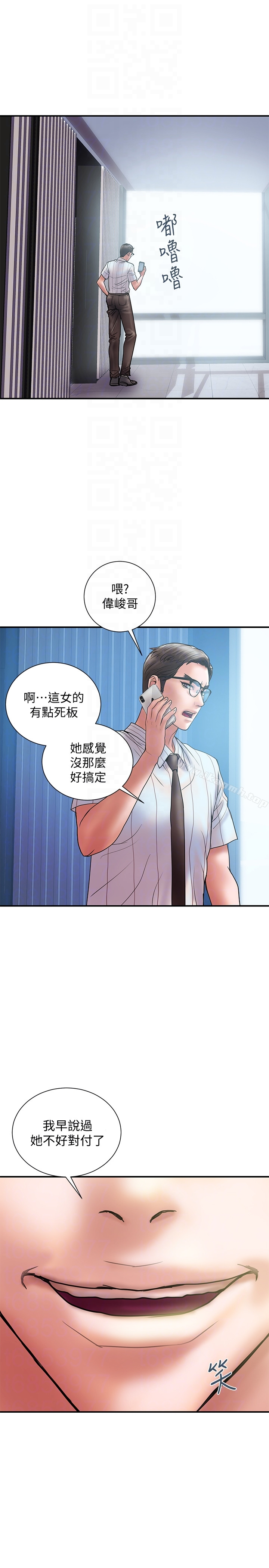 计划出轨 - 第14话-要是想保护你老婆… - page 11