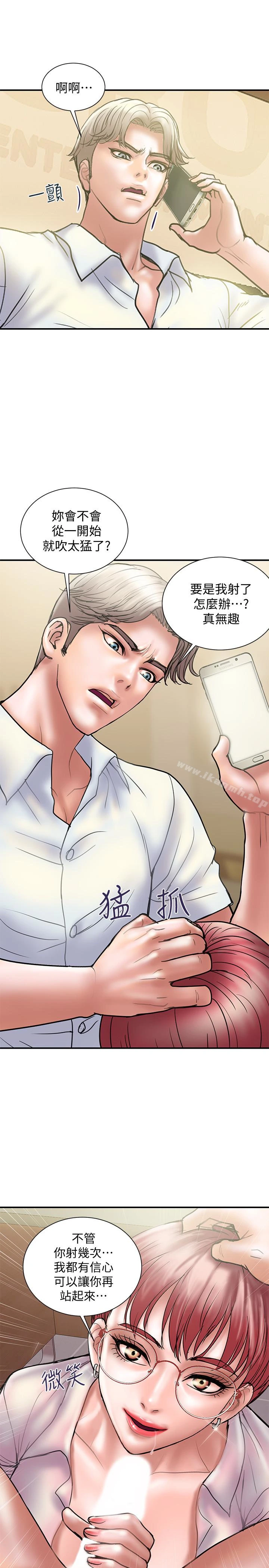 计划出轨 - 第14话-要是想保护你老婆… - page 13