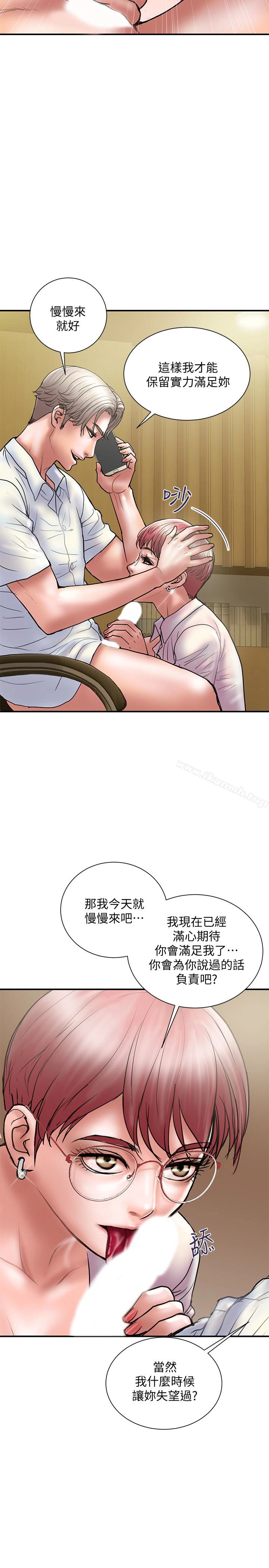 计划出轨 - 第14话-要是想保护你老婆… - page 14