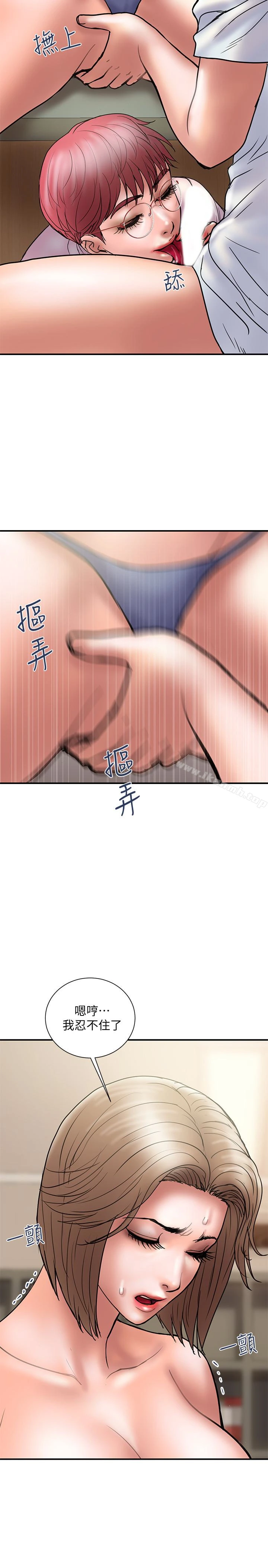 计划出轨 - 第14话-要是想保护你老婆… - page 17