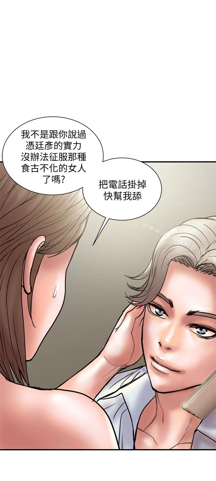 计划出轨 - 第14话-要是想保护你老婆… - page 18