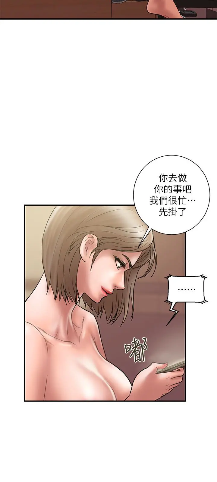 计划出轨 - 第14话-要是想保护你老婆… - page 21