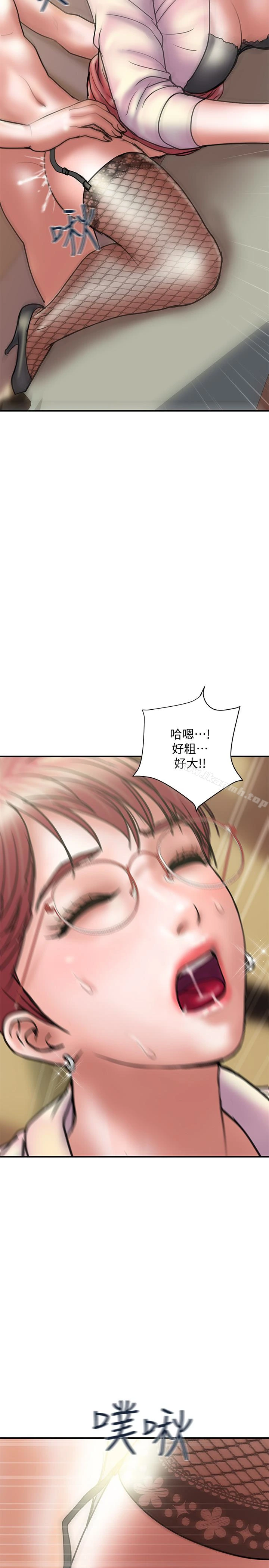 计划出轨 - 第14话-要是想保护你老婆… - page 26