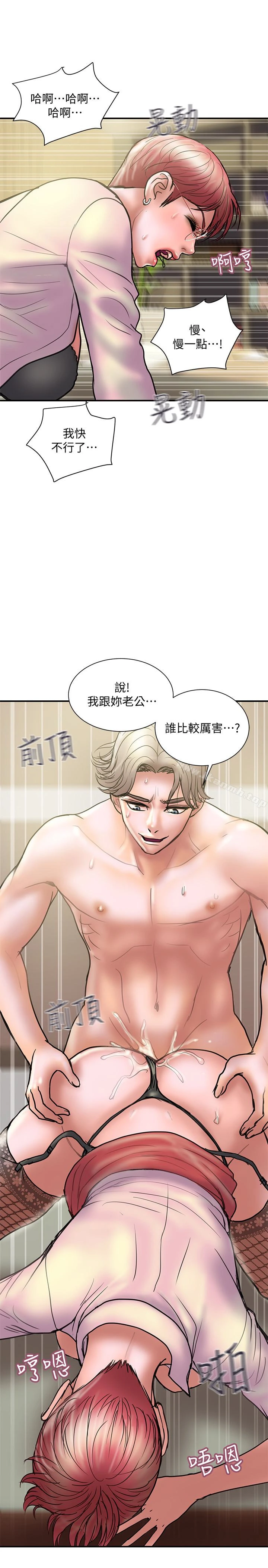 计划出轨 - 第14话-要是想保护你老婆… - page 28