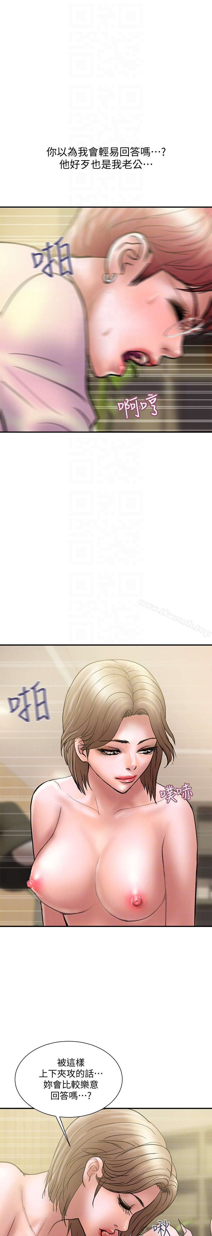 计划出轨 - 第14话-要是想保护你老婆… - page 29