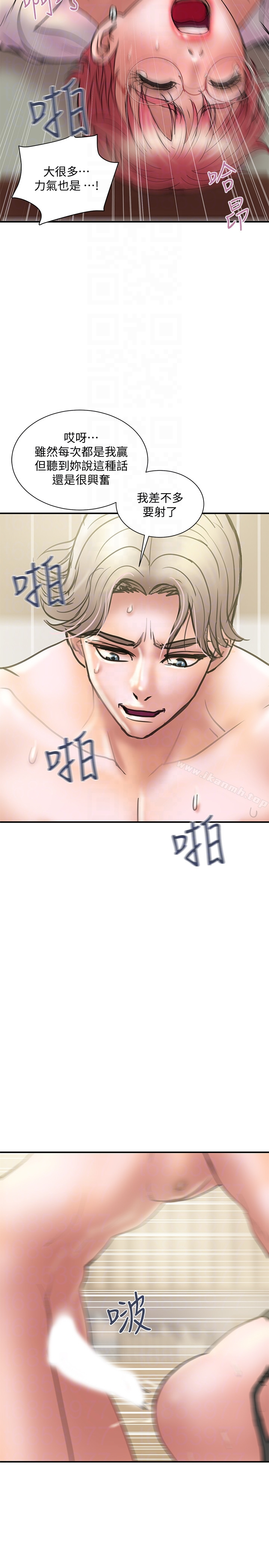 计划出轨 - 第14话-要是想保护你老婆… - page 35