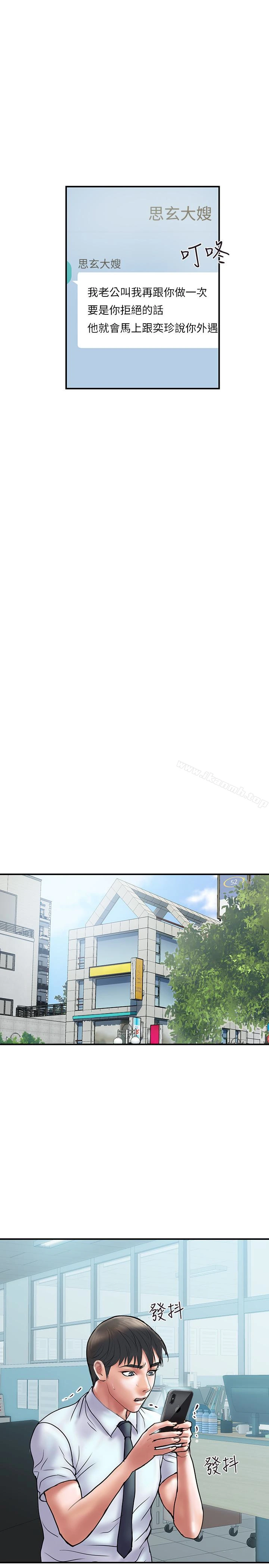 计划出轨 - 第14话-要是想保护你老婆… - page 39