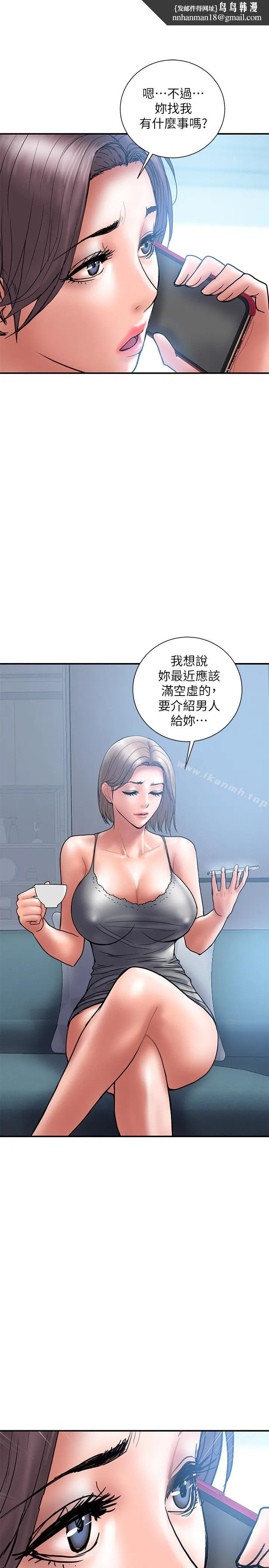 计划出轨 - 第21话-幻想中的奕珍… - page 1