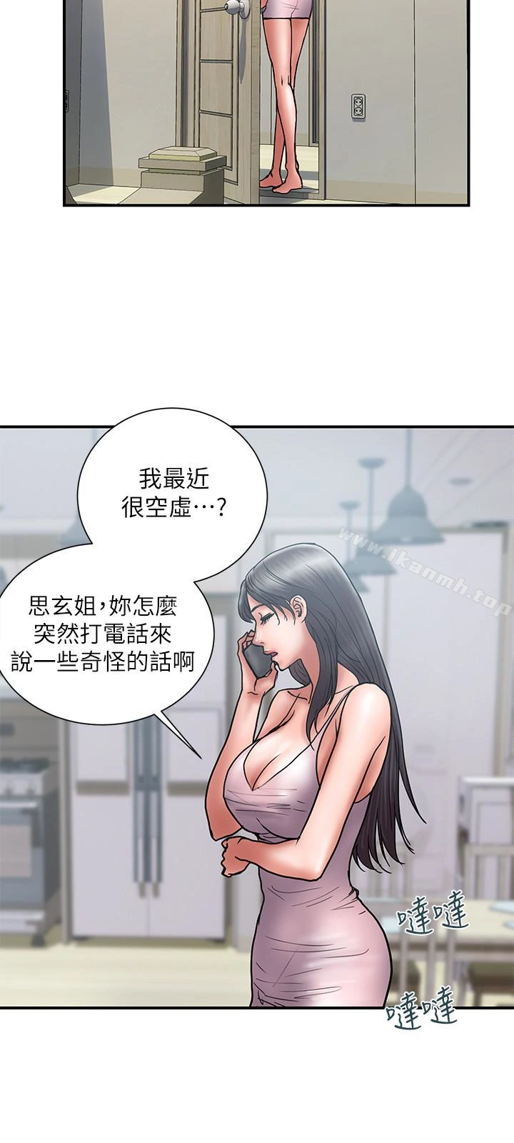计划出轨 - 第21话-幻想中的奕珍… - page 3