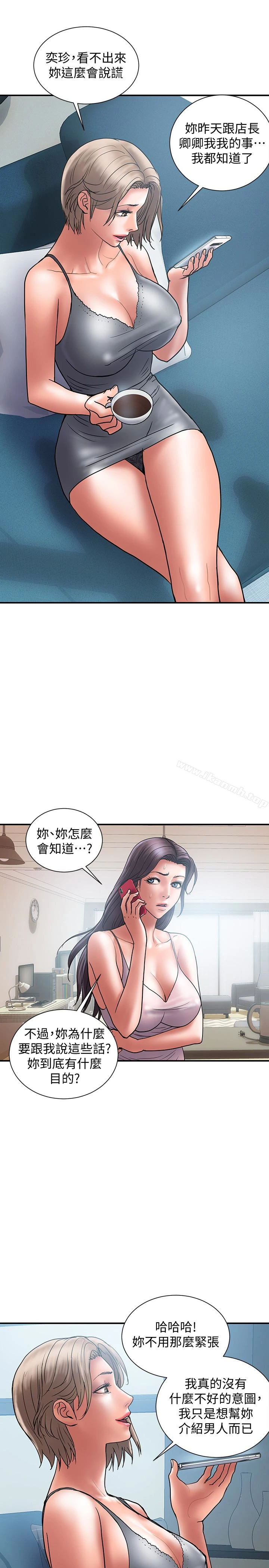 计划出轨 - 第21话-幻想中的奕珍… - page 4