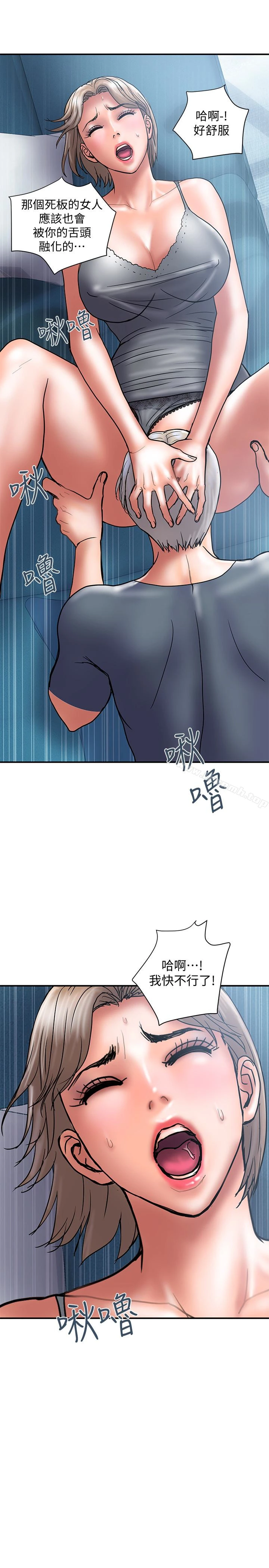 计划出轨 - 第21话-幻想中的奕珍… - page 10