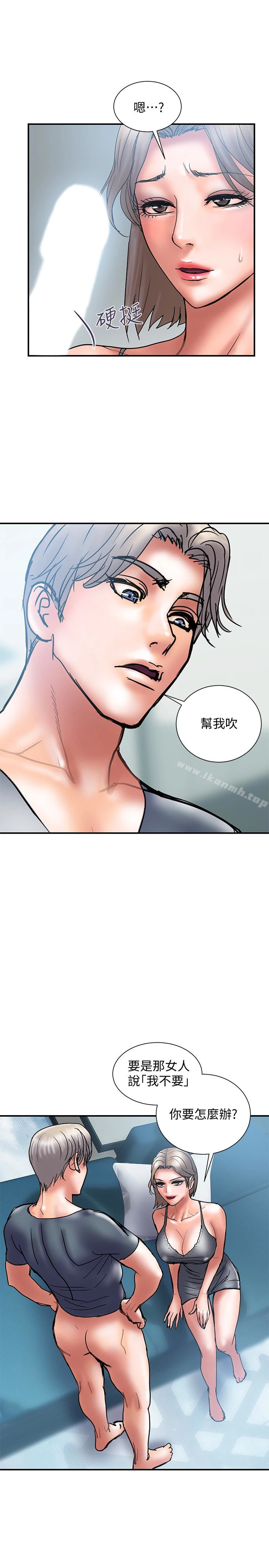 计划出轨 - 第21话-幻想中的奕珍… - page 14