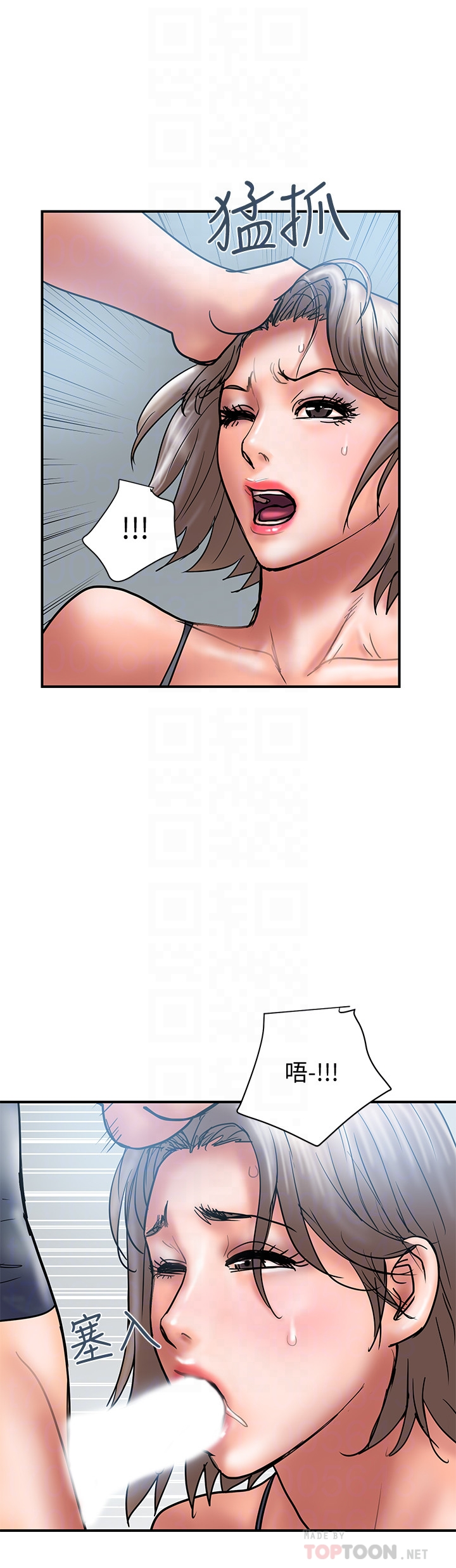 计划出轨 - 第21话-幻想中的奕珍… - page 15