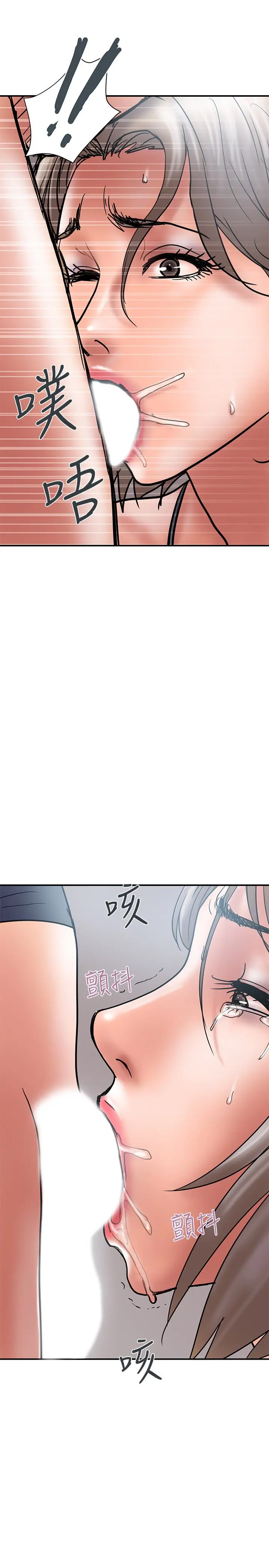 计划出轨 - 第21话-幻想中的奕珍… - page 16