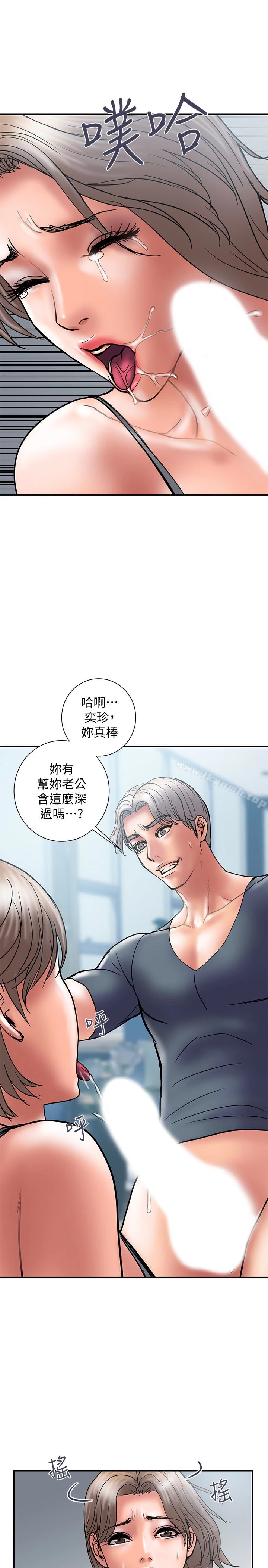 计划出轨 - 第21话-幻想中的奕珍… - page 17