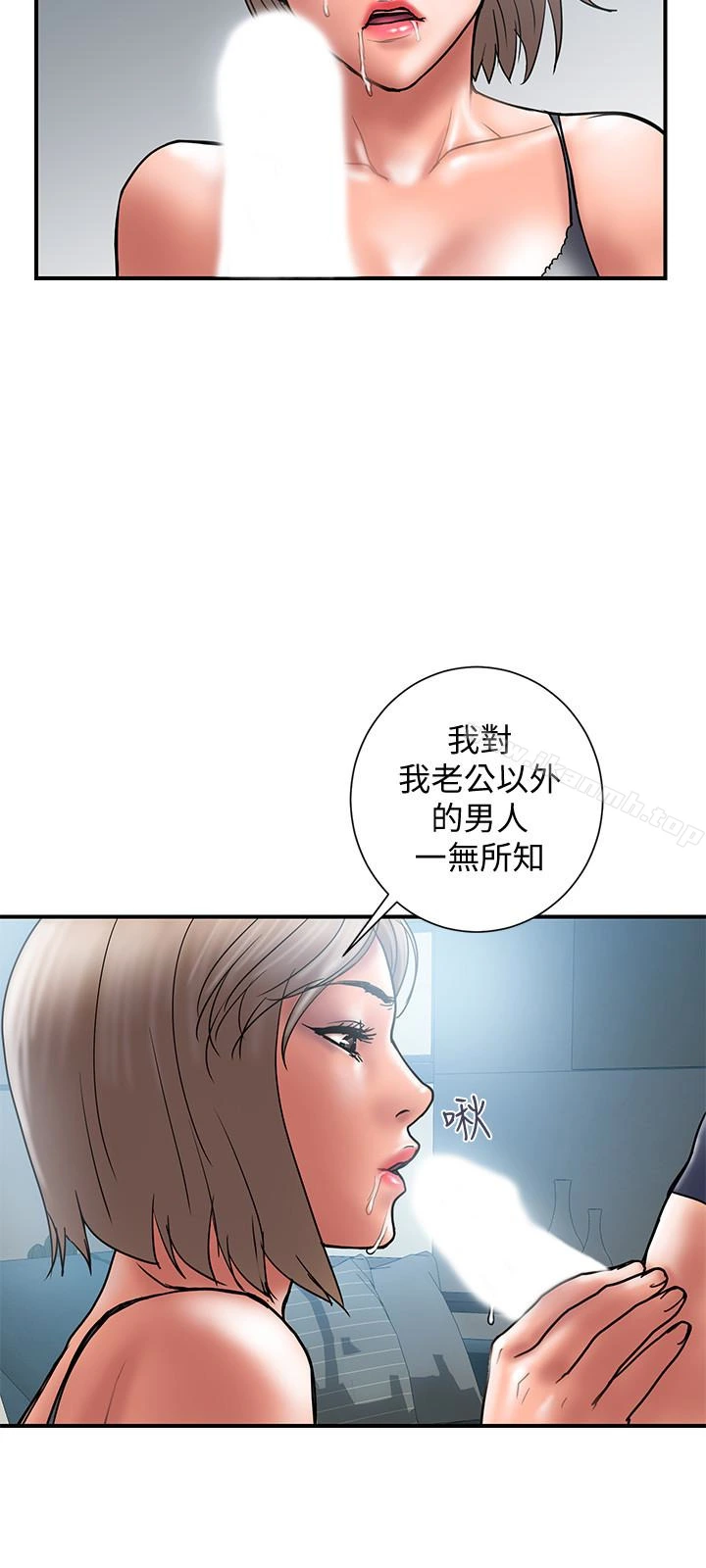 计划出轨 - 第21话-幻想中的奕珍… - page 18
