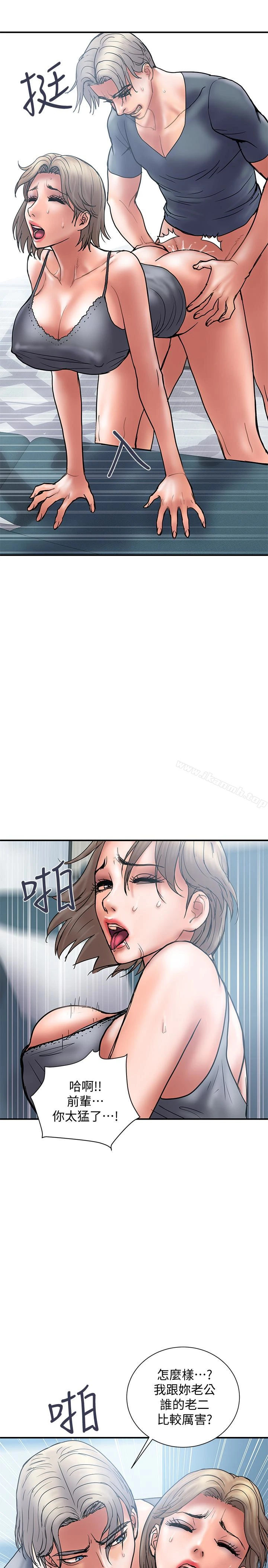计划出轨 - 第21话-幻想中的奕珍… - page 22